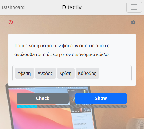 Ερώτηση θεωρίας για τις φάσεις της οικονομίας (οικονομικό κύκλο)