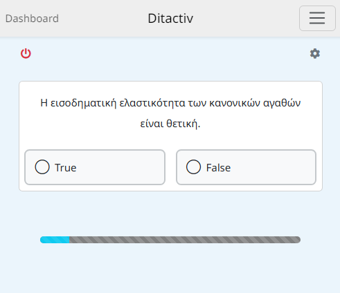 Ερώτηση θεωρίας σωστού/λάθους για την Εισοδηματική ελαστικότητα